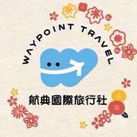 旅✈️～探索世界的角落。國內外旅遊優惠 紐澳 日本 韓國 東南亞 歐洲