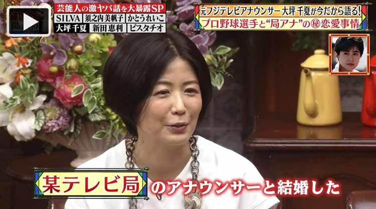 元フジテレビアナが暴露 プロ野球選手と局アナの恋愛事情