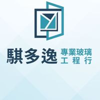 淋浴拉門.乾濕分離.玻璃工程
