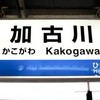 加古川パチンコスロット情報(兵庫)