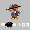 【MTG】cEDH掲示板　晴れる屋大宮