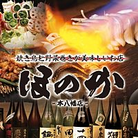 ほのか　本八幡店