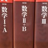 参考書を語る会