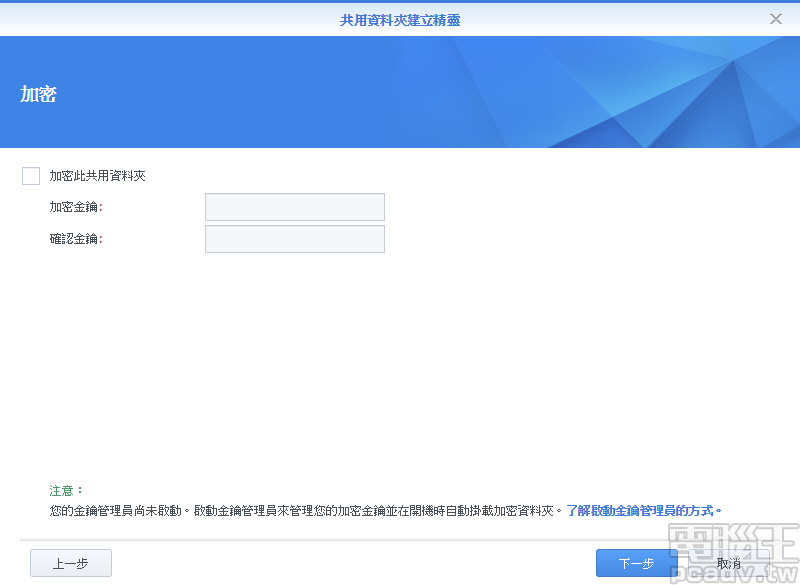 輕鬆自建個人分享雲，Synology 入門款 DS119j NAS 建立、操作、評測懶人包