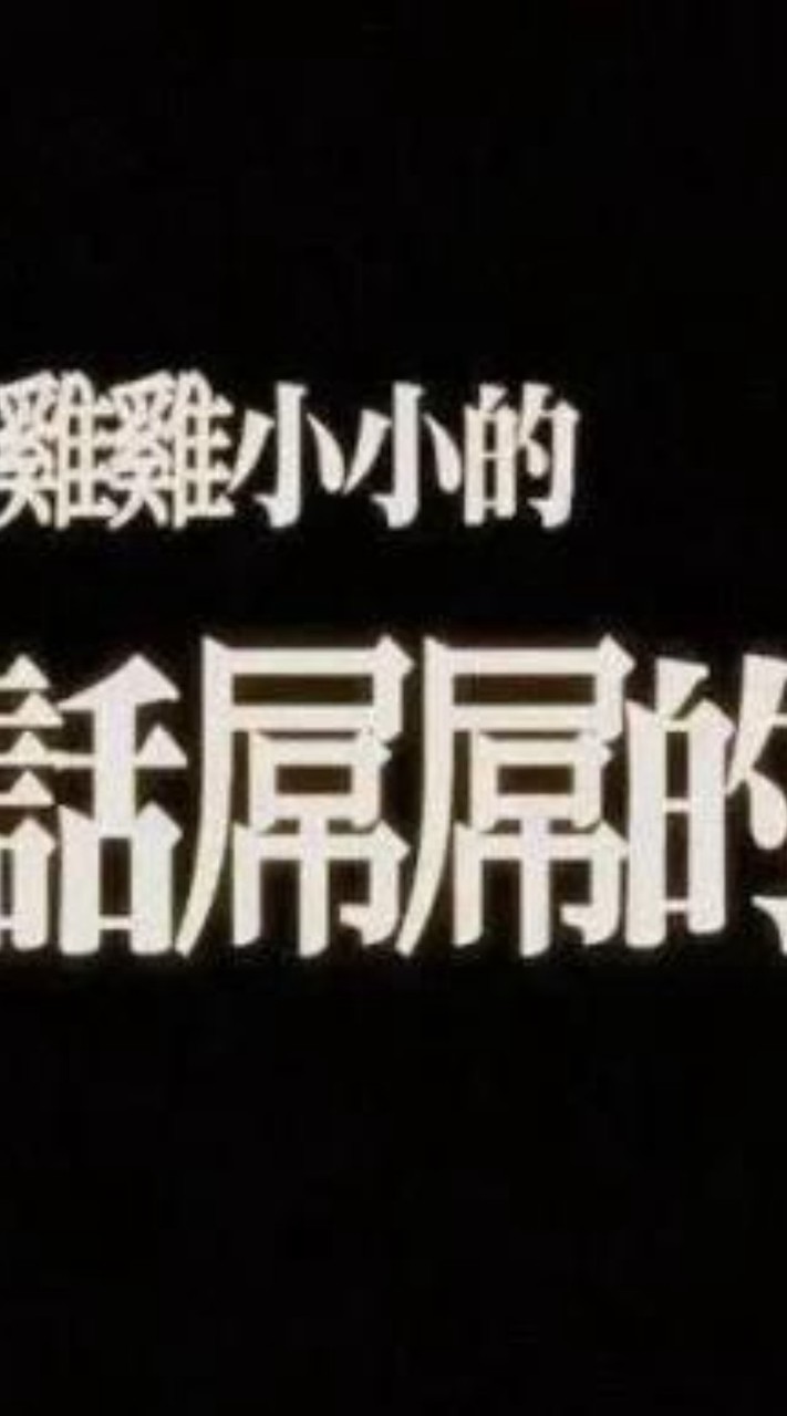 相遇你我開始