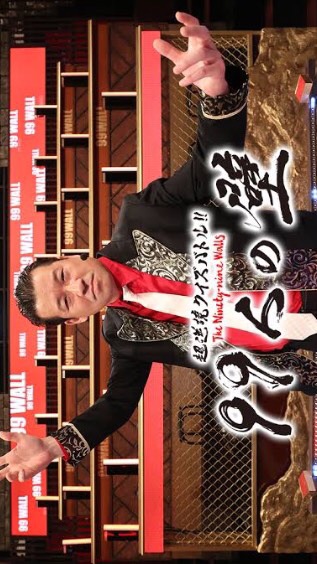 OpenChat 99人の壁