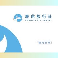 旅遊好康報報🎊