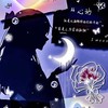 ★星河交匯處☆｜二次元｜聊天｜處關係｜發瘋｜問作業｜畫畫｜小說｜遊戲｜送圖