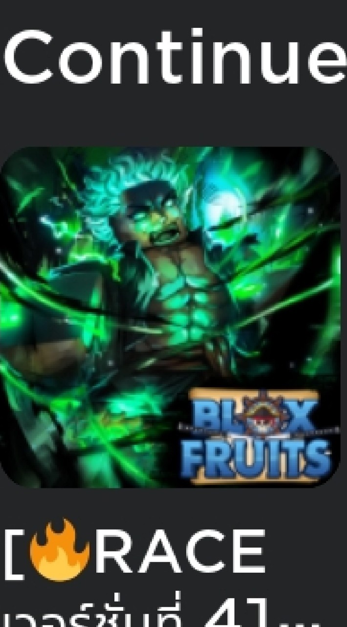 กลุ่มคนเล่นบอกฟุต