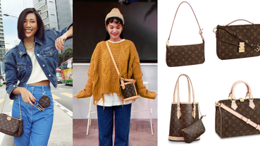 Louis Vuitton最值得入手的4款長青包，時尚編輯和女星都背書，跟著買準沒錯！