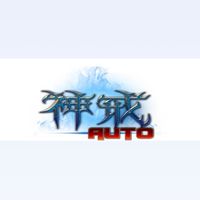 神戒天堂聖戰1服交流群