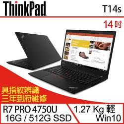 ◎14吋｜AMD Ryzen 7 PRO 4750U|◎16G DDR4｜512G PCIe SSD|◎AMD Radeon 顯示卡｜Windows 10商品名稱:Lenovo聯想ThinkPadT1