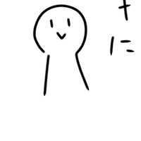 の ん び り お え か き 　*:
