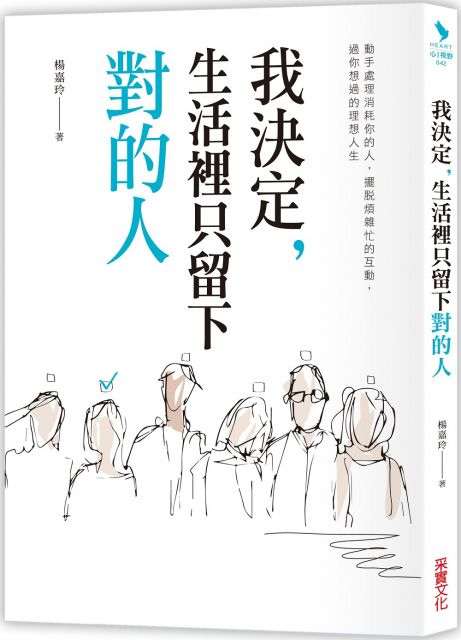 王意中心理治療所所長、臨床心理師│王意中 律師娘│林靜如 諮商輔導博士、作家│哈克 心理學作家│海苔熊 諮商心理師│許皓宜 臨床心理師│蘇益賢 ★內文試閱： ．前言 親愛的，請不要再那麼努力了 從事諮