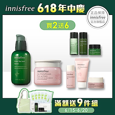 innisfree 綠茶籽保濕精華 80ml innisfree 濟州櫻花亮顏霜 50ml (贈品)innisfree 綠茶籽保濕3件組(調理液15ml、保濕精華15ml、眼霜5ml) (贈品)inn