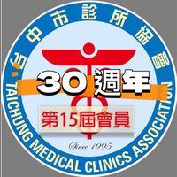 第16屆台中市診所協會 會員
