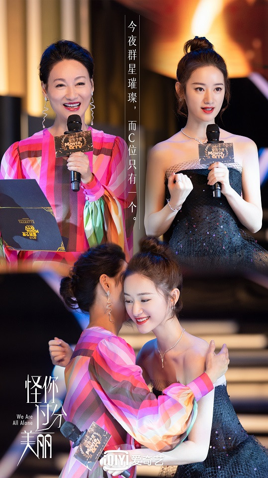 《怪你過分美麗》劇情影射6：流量小花戀愛腦鄭爽