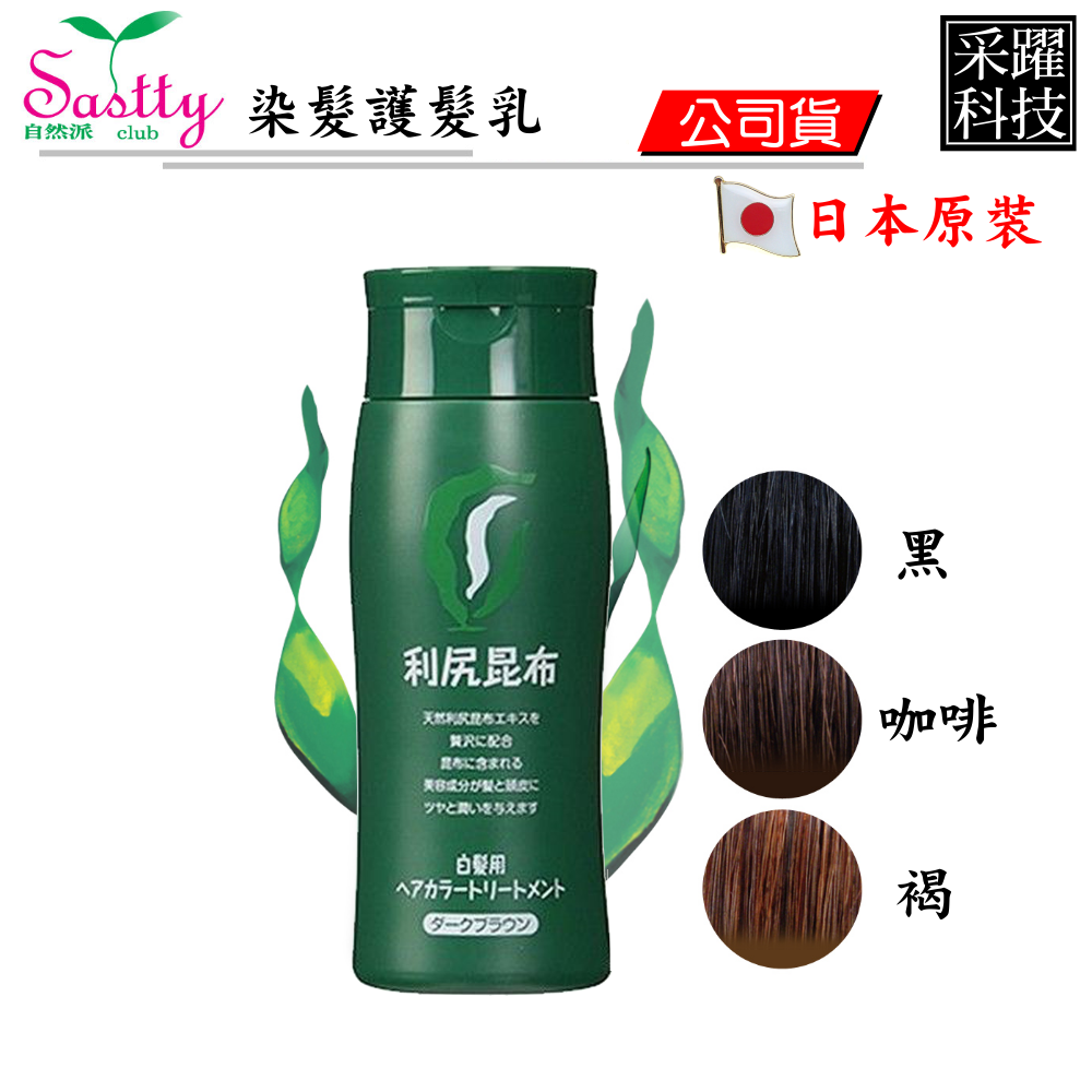【加贈染髮梳】日本製 Sastty 自然派 利尻昆布白髮染髮劑