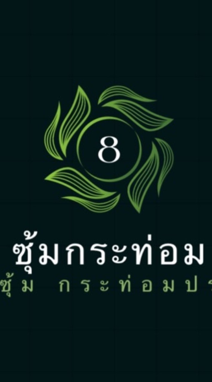 ซุ้ม กระท่อมปรางค์กู่