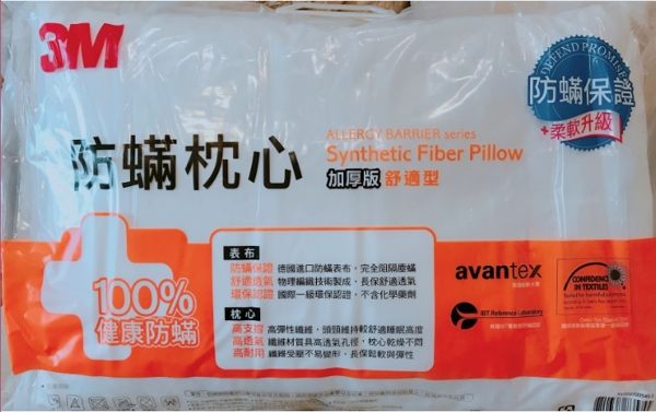 枕頭-3M 防蟎枕心-加厚舒適型 2入特價999含運【艾保康】