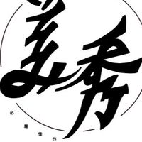 美秀集團粉絲聚集地