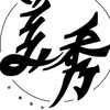 美秀集團粉絲聚集地