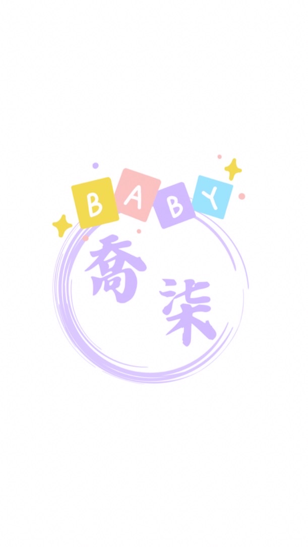 ღ喬喬童裝ღ