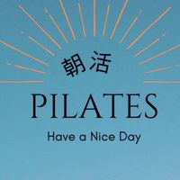 朝活ピラティス