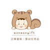 Monmongift 童裝.童品開心買/各國連線代買