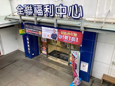 全聯福利中心 北投店 Line熱點