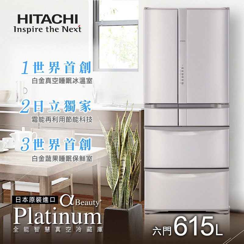 【HITACHI日立】日本原裝變頻615L 六門電冰箱／RSF62J 香檳不鏽鋼