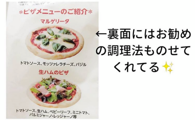 業務スーパー 1枚70円で超ラクうま 焼きたてピザを親子で作ろう