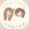 Fun lanD英語繪本樂園🏰