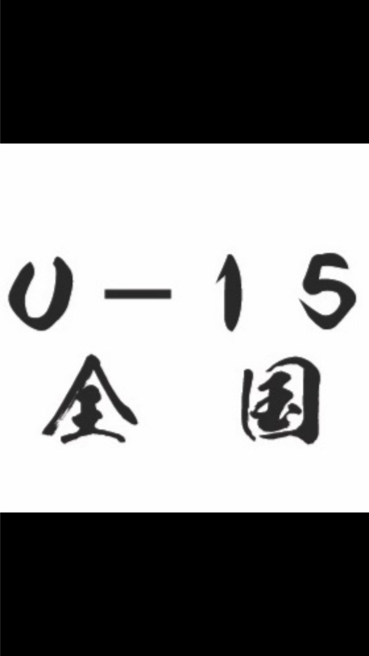 ★2022.9.19森と川研修会（U-15全国選抜強化ソフトテニス大会）