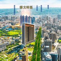 興富發_鉑克棶