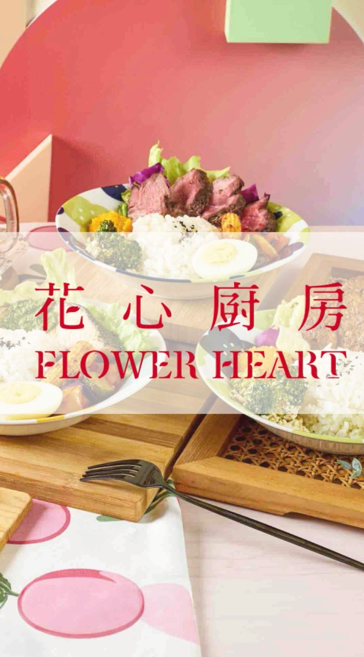 花心廚房：南軟（午餐/下午茶/團購/預訂/外送）