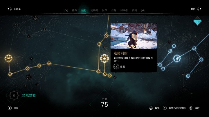 進階刺殺絕對是想走刺客路線玩家必點的技能。