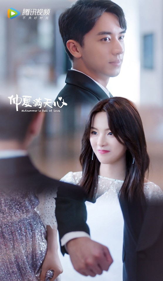 即將上檔的甜寵(愛情)陸劇1：楊超越、許魏洲《仲夏滿天心》