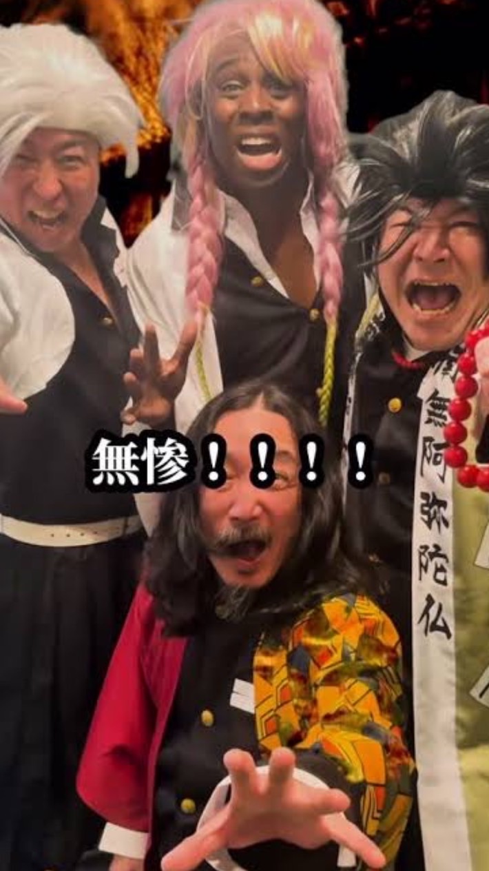 鬼舞辻無惨、令和到来💖 鬼滅の刃緩ハント ❗️❓💦
