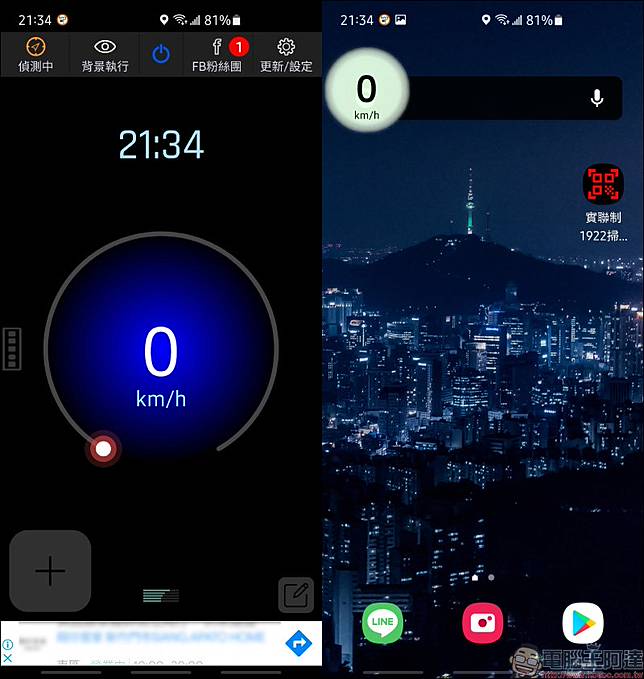 Mzd 執行android Auto 鏡像 Youtube任你看 Mobile01