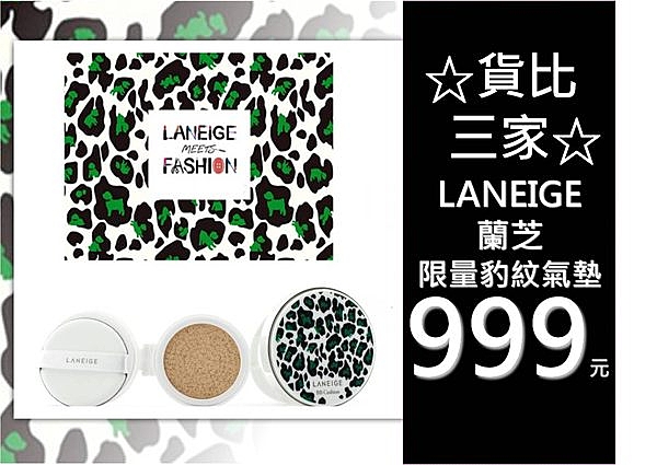 Laneige X Push ButtonBB n最新限量版水感輕透BBn能維持肌膚水潤光感