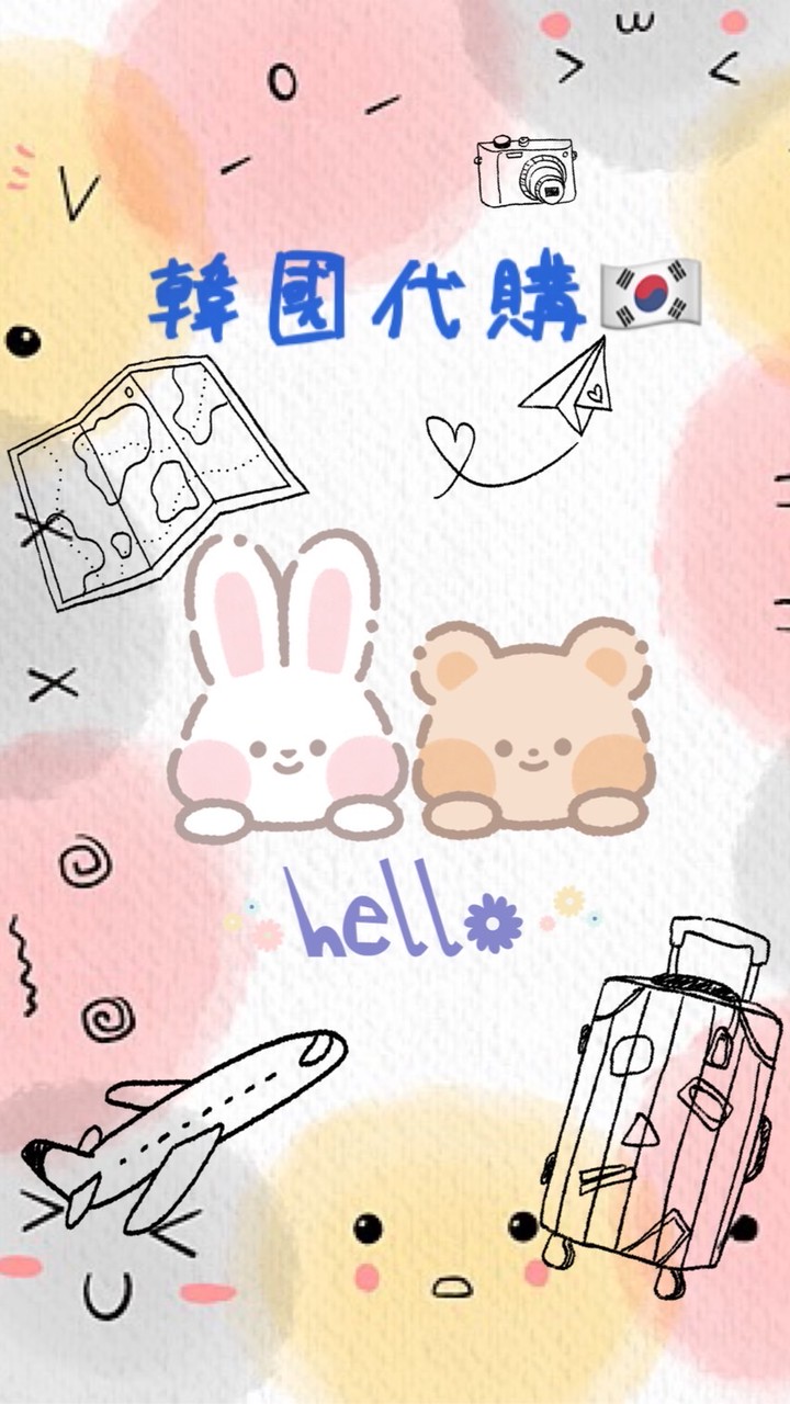 韓國代購
