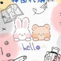 韓國代購