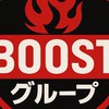 11月12月BOOST GROUP