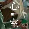 心室練習室