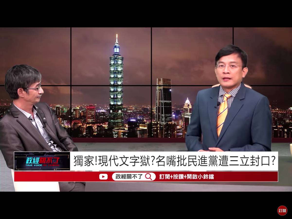 名嘴姚立明證實被綠媒節目封殺彭文正 現在才一局上半 新頭殼 Line Today