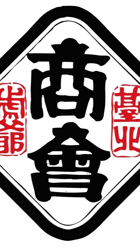 法天壇山軍尊神臺北商會
