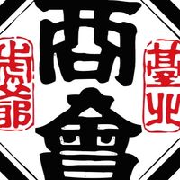 法天壇山軍尊神臺北商會
