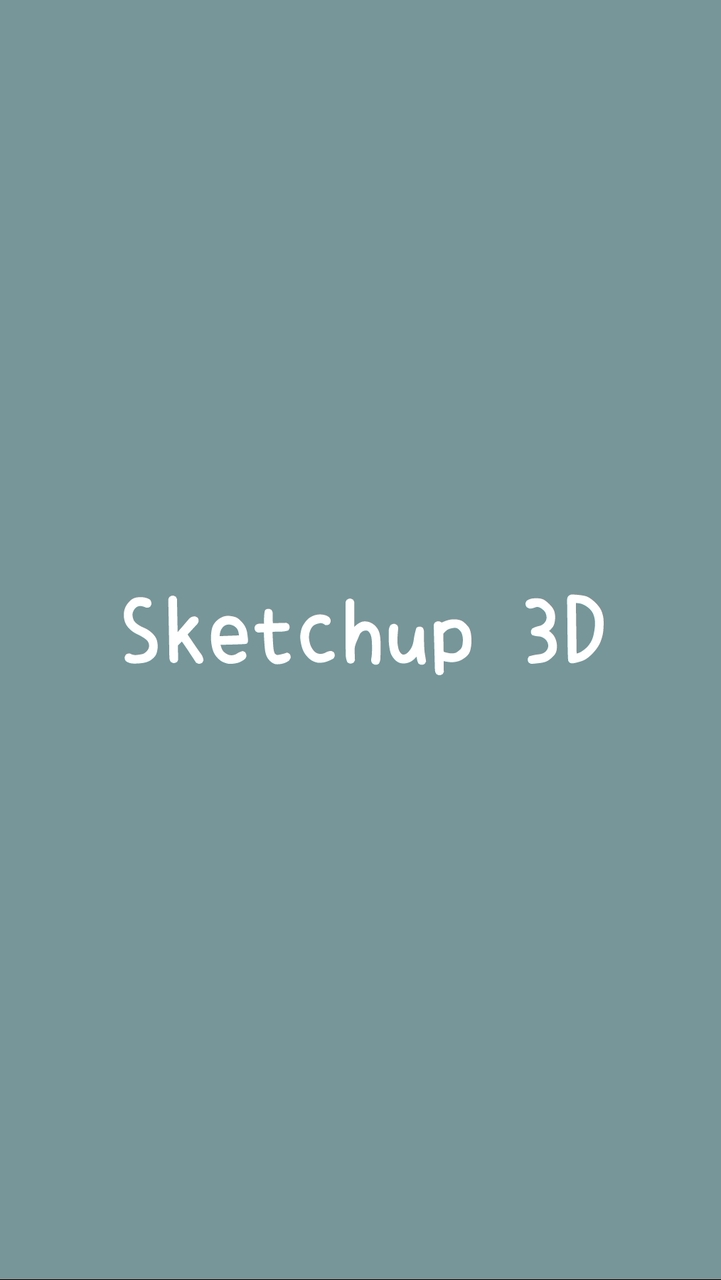 建國赫綵0727Sketchup 3D室內空間設計