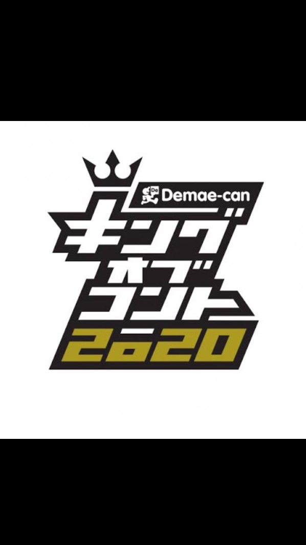 OpenChat キングオブコント2024を楽しむ会